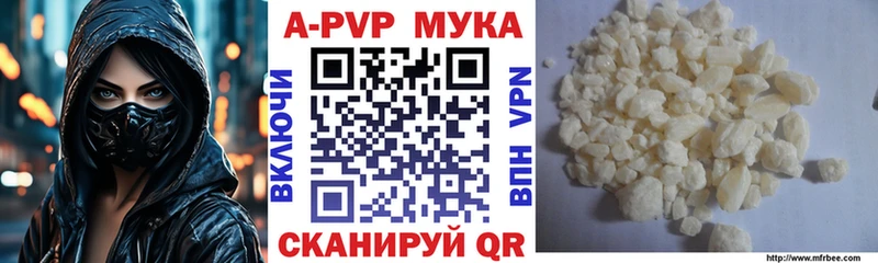 Альфа ПВП VHQ  Малоархангельск 