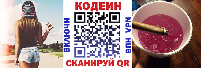 цена наркотик  Малоархангельск  гидра как войти  Кодеин напиток Lean (лин) 