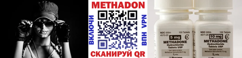 МЕТАДОН кристалл  ссылка на мегу ссылки  Малоархангельск 